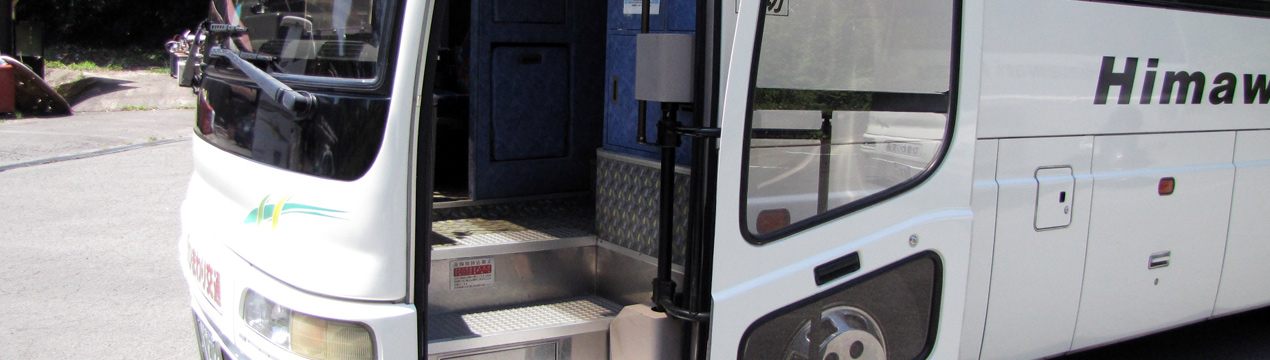 ひまわり交通株式会社