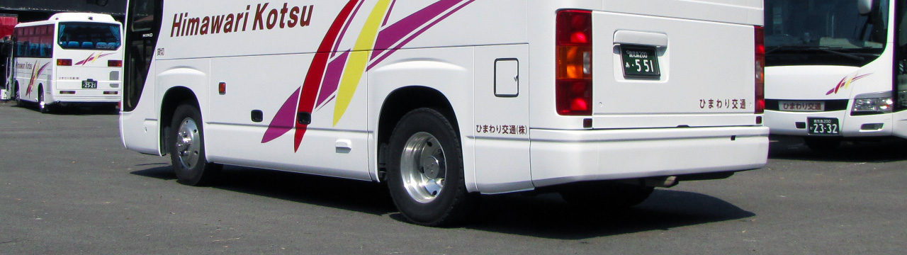 ひまわり交通株式会社